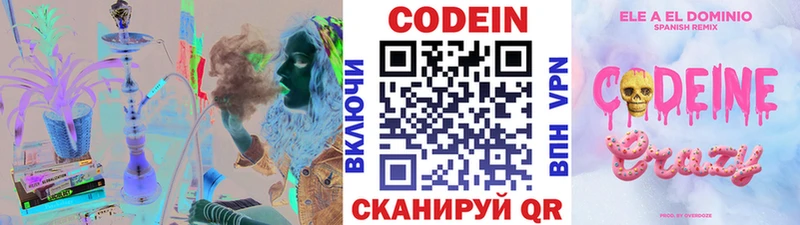 площадка как зайти  Салават  Кодеин Purple Drank  где купить наркотик 