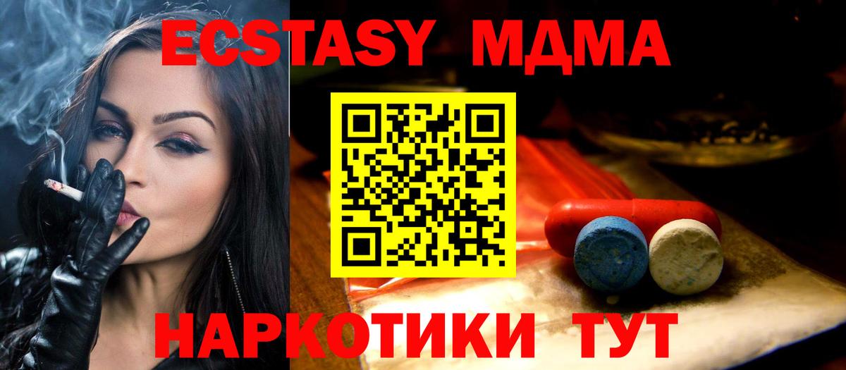 Экстази 250 мг  Вход с VPN  ЭКСТАЗИ  Салават 