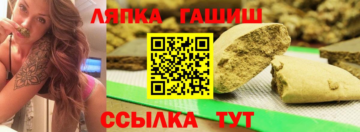 ГАШ Cannabis Салават