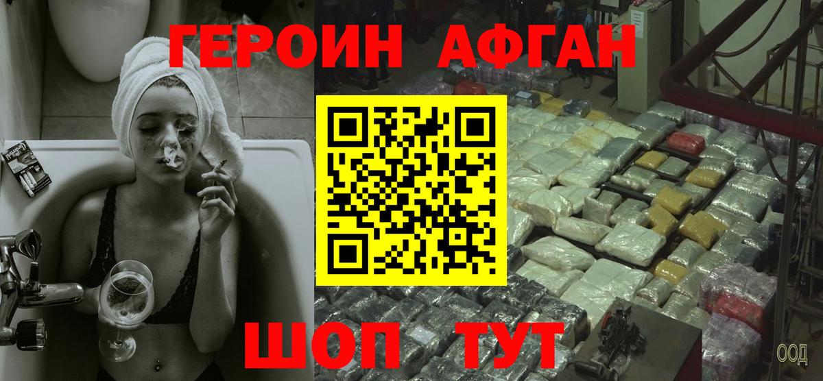 Героин гречка  Вход с VPN  Героин  Салават 