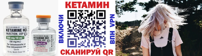КЕТАМИН VHQ  Салават 