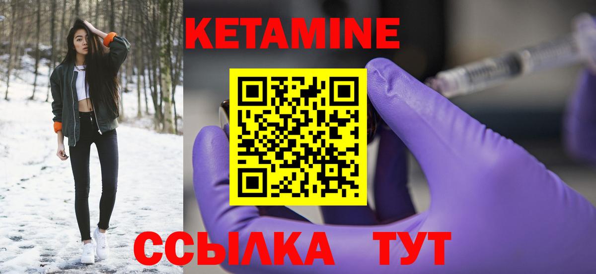 Кетамин ketamine  КЕТАМИН ketamine  Вход с VPN  Салават 