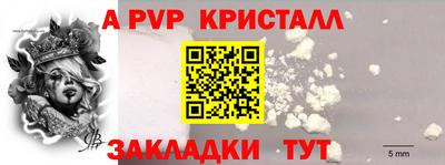 стафф Белорецк