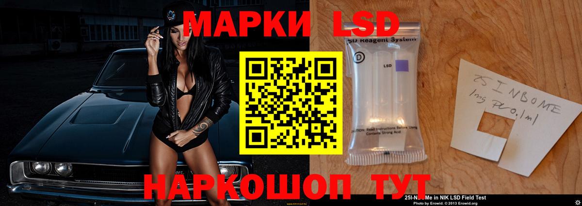 LSD-25 экстази ecstasy  LSD-25 экстази кислота  Салават  Вход с VPN 