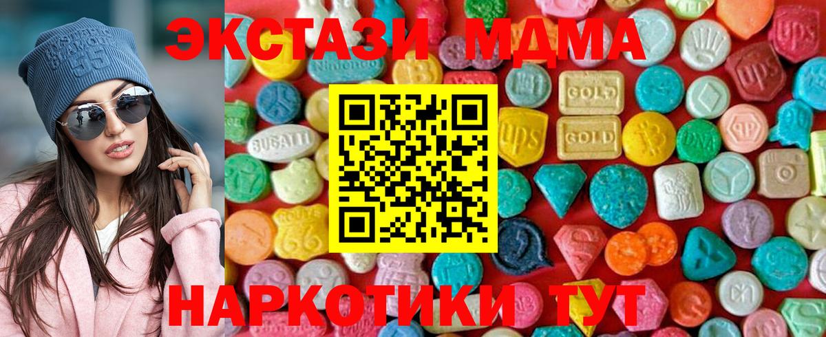 Салават  MDMA  MDMA VHQ  Вход с VPN  MDMA молли 