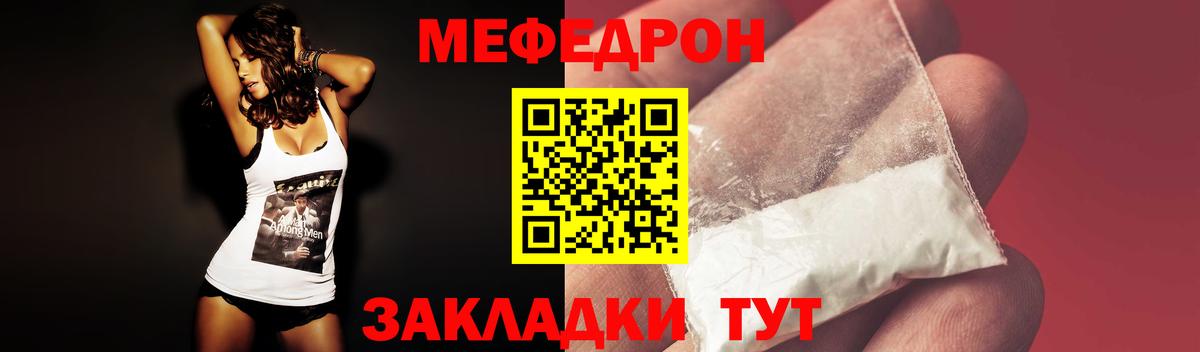 Меф мука  Вход с VPN  Мефедрон мяу мяу  Салават 