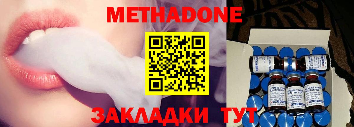 Метадон мёд    вход  Метадон кристалл  Салават  Вход с VPN 